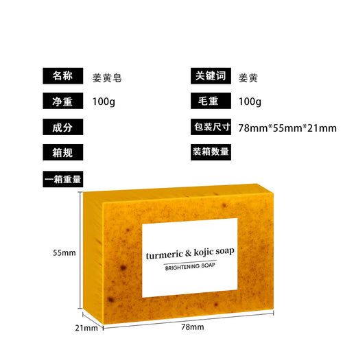 Turmeric & Kojic Acid Soap